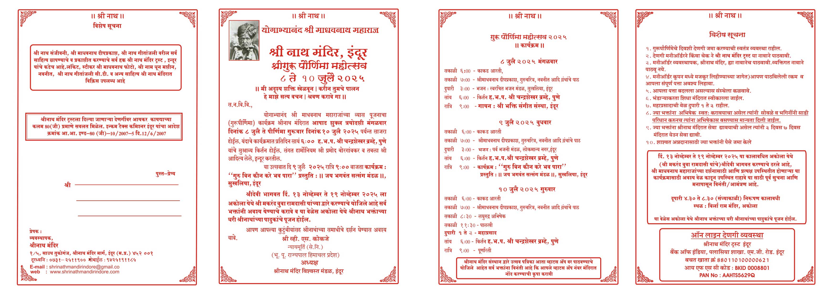 Shri Gurupurnima Mahotsav - 8th to 10th July 2025