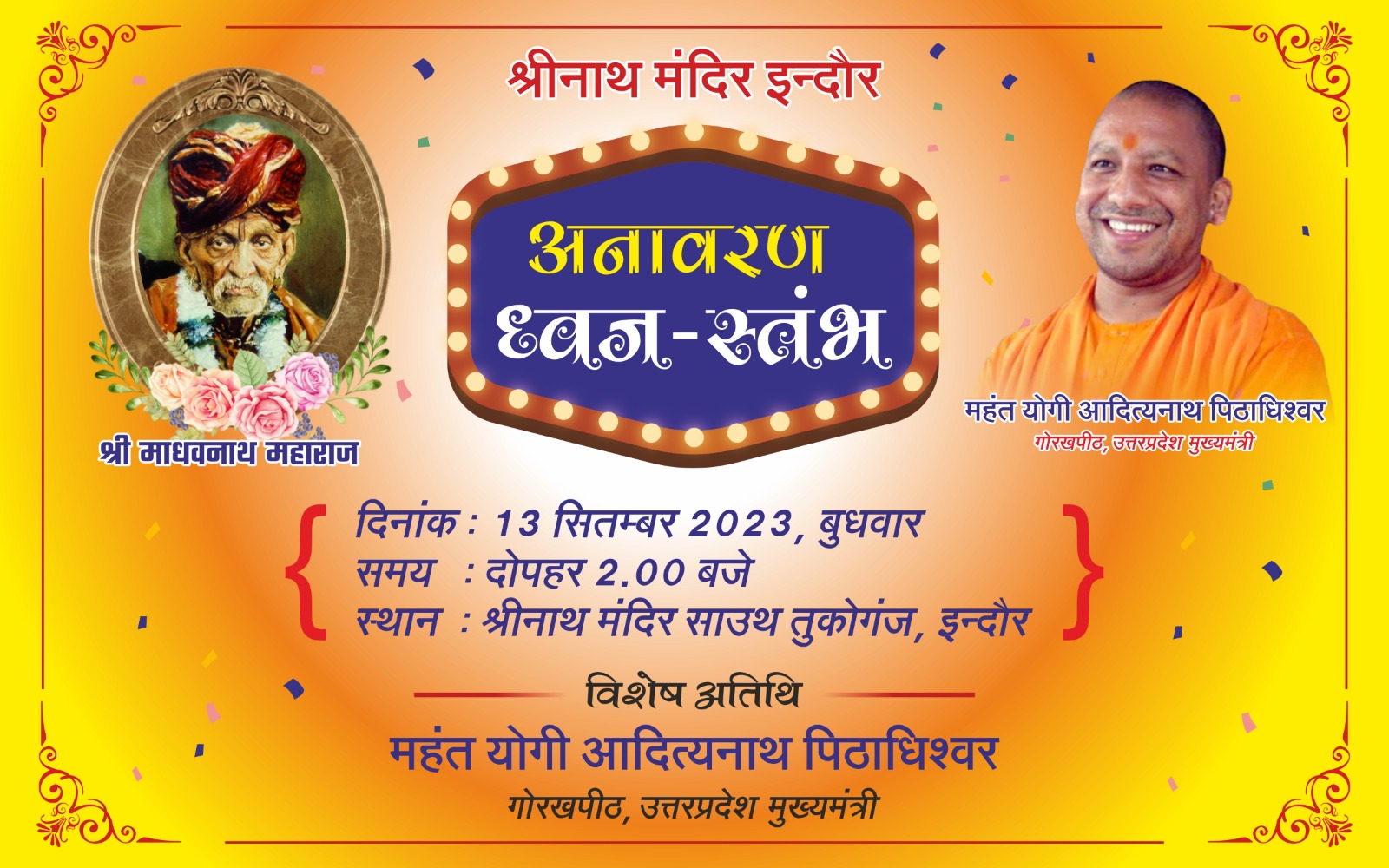Nath Mandir Indore