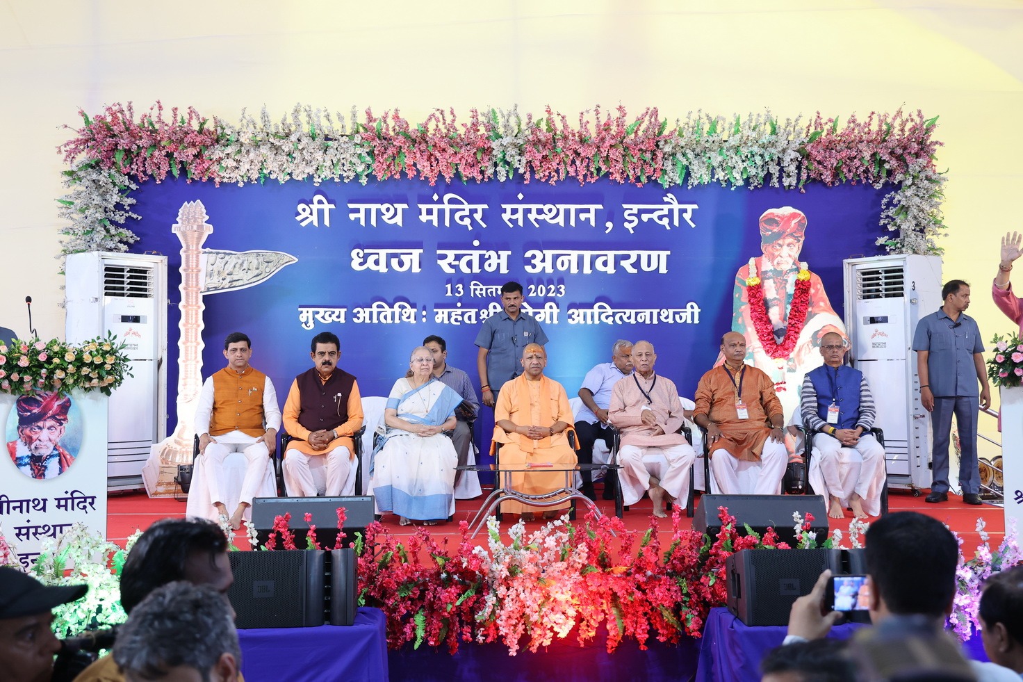 Nath Mandir Indore